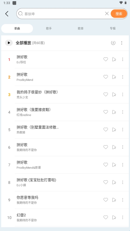 晓晓音乐 v1.5 app 截图