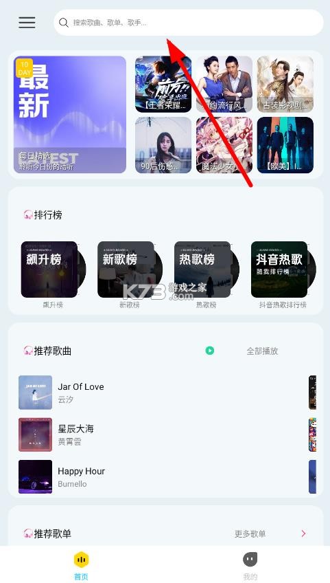 晓晓音乐 v1.5 app