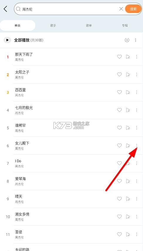 晓晓音乐 v1.5 app