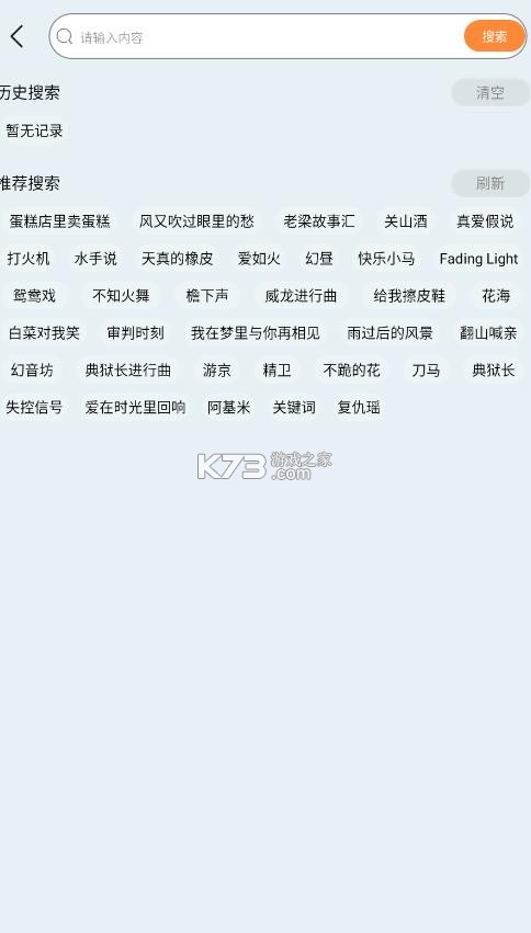 晓晓音乐 v1.5 app