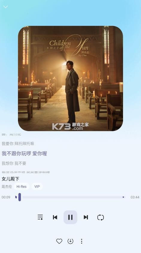 晓晓音乐 v1.5 app 截图