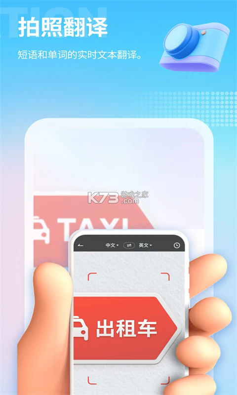 芒果游戏翻译 v4.9.3 app官方版 截图