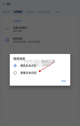 芒果游戏翻译 v4.9.3 app官方版 截图