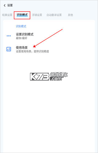 芒果游戏翻译 v4.9.3 app官方版 截图
