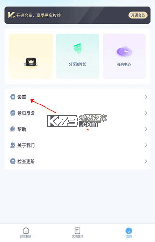 芒果游戏翻译 v4.9.3 app官方版 截图
