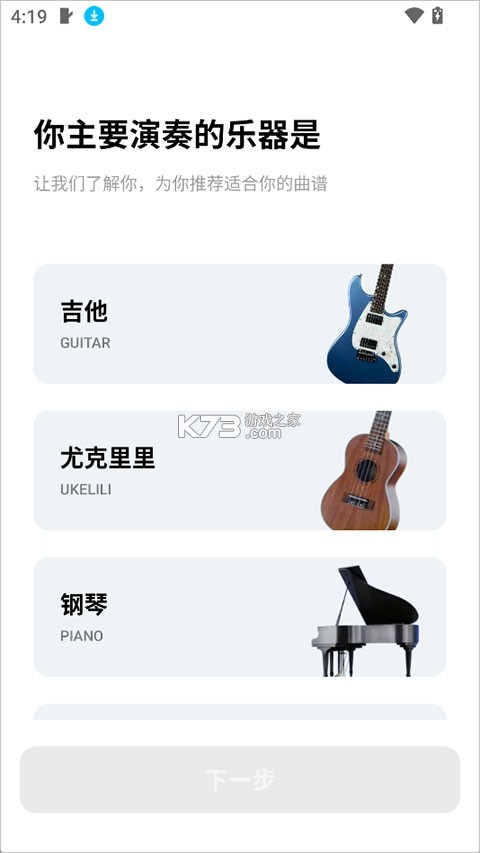 Pulu曲谱 v1.0.0 app下载 截图