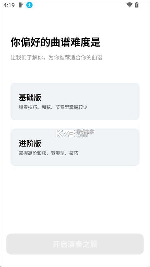 Pulu曲谱 v1.0.0 app下载 截图