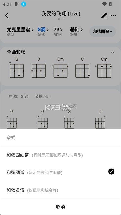 Pulu曲谱 v1.0.0 app下载 截图