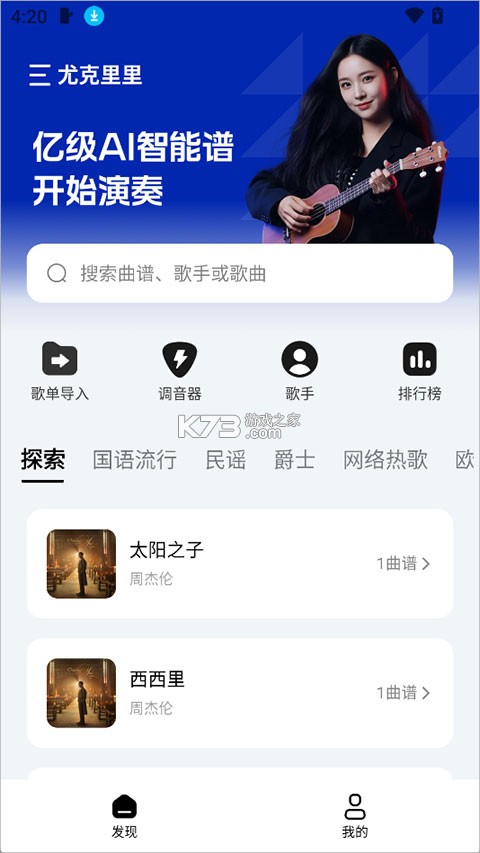 Pulu曲谱 v1.0.0 app下载 截图