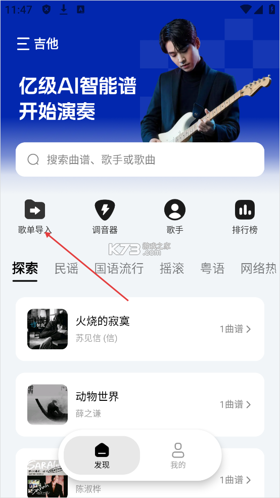 Pulu曲谱 v1.0.0 app下载 截图