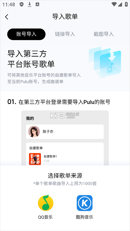 Pulu曲谱 v1.0.0 app下载 截图
