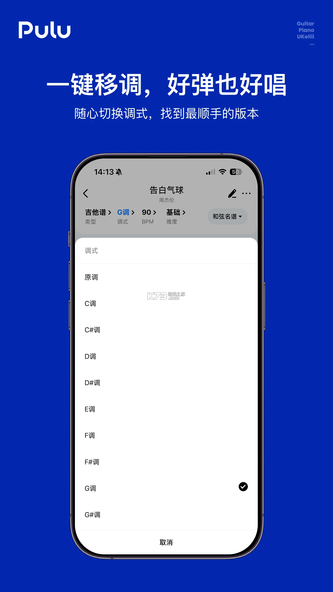 Pulu曲谱 v1.0.0 app下载 截图