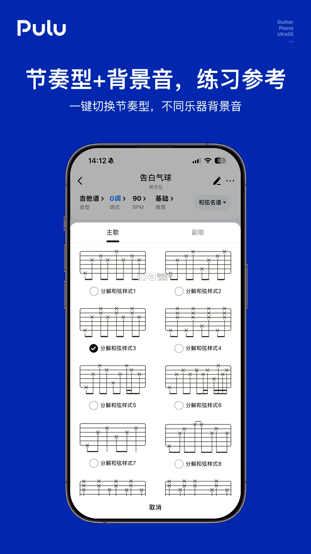 Pulu曲谱 v1.0.0 app下载 截图