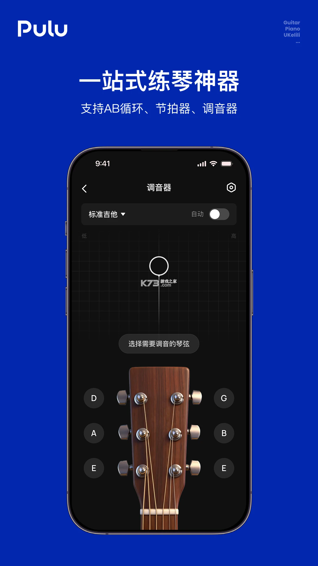 Pulu曲谱 v1.0.0 app下载 截图