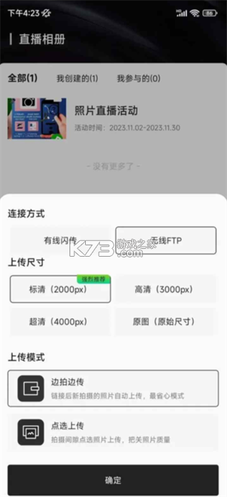 寸心闪传 v3.2.4 官方版(寸心来拍)