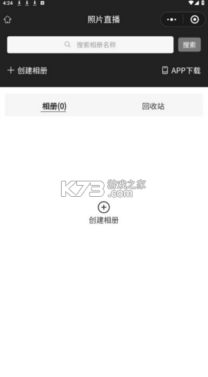 寸心闪传 v3.2.4 官方版(寸心来拍) 截图