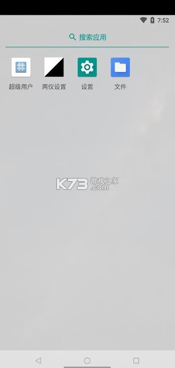 两仪虚拟机 v0.7.5-10241009 app下载