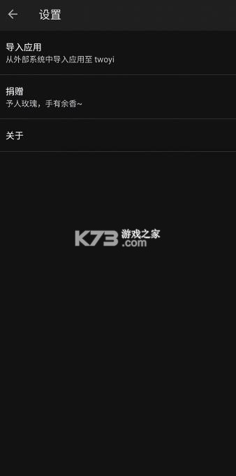 两仪虚拟机 v0.7.5-10241009 app下载