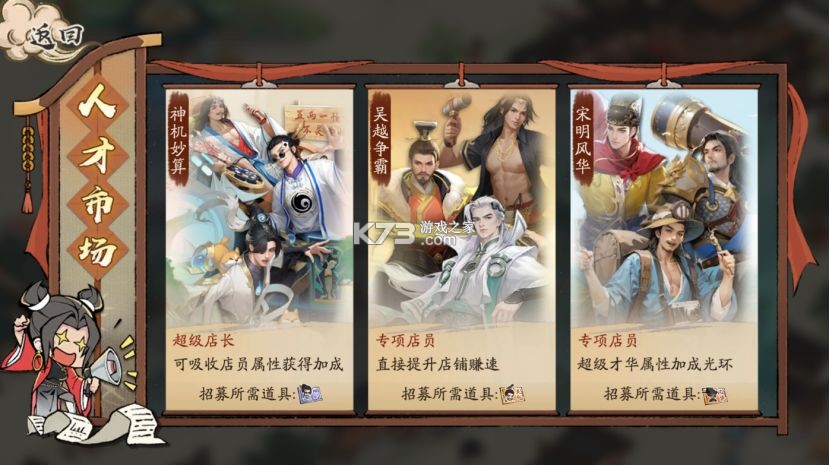 大店小二 v2.0.4 手游官方版 截图