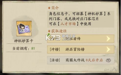 大店小二 v2.0.4 手游官方版 截图