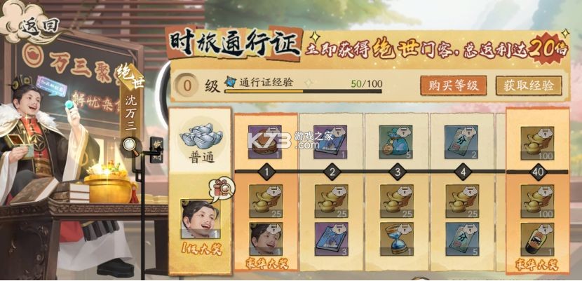 大店小二 v2.0.4 手游官方版 截图