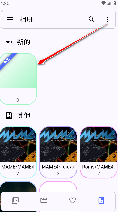 开源相册 v1.14.3 软件 截图