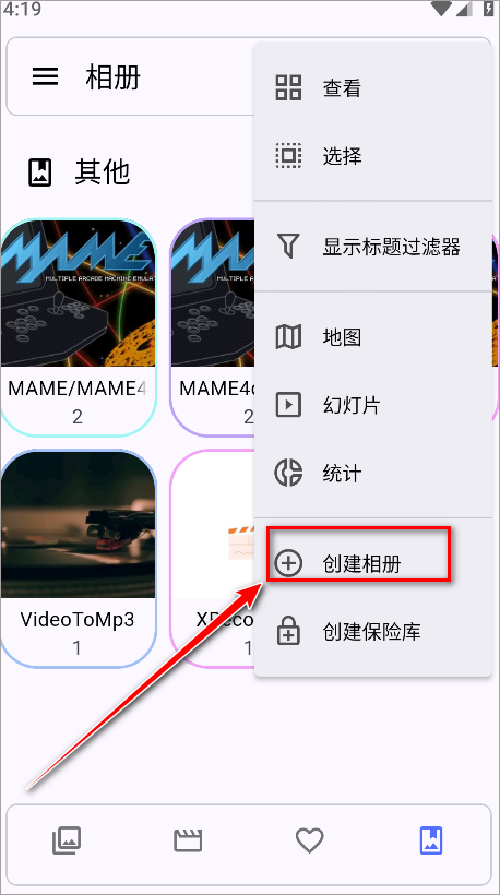 开源相册 v1.14.3 软件