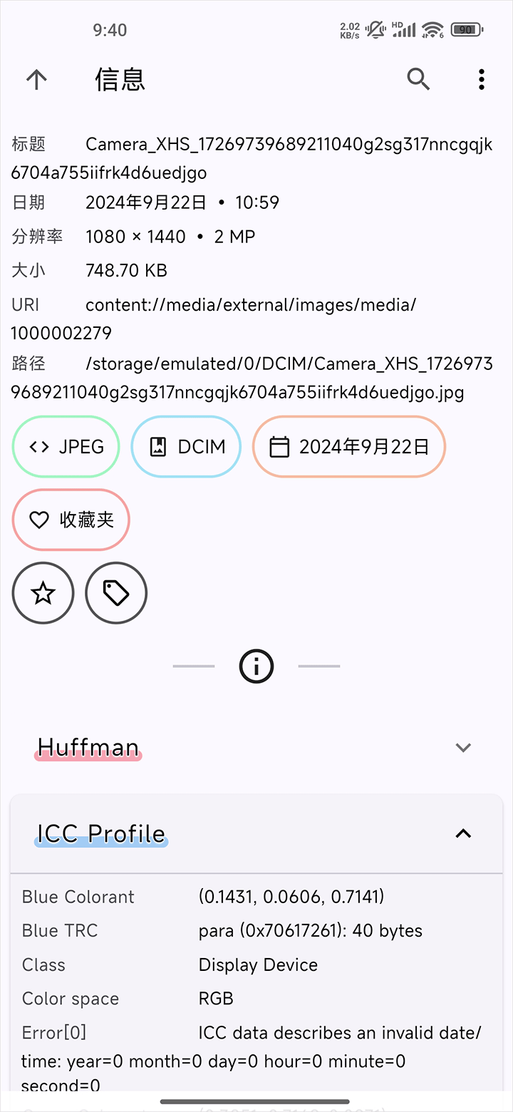 开源相册 v1.14.3 软件 截图