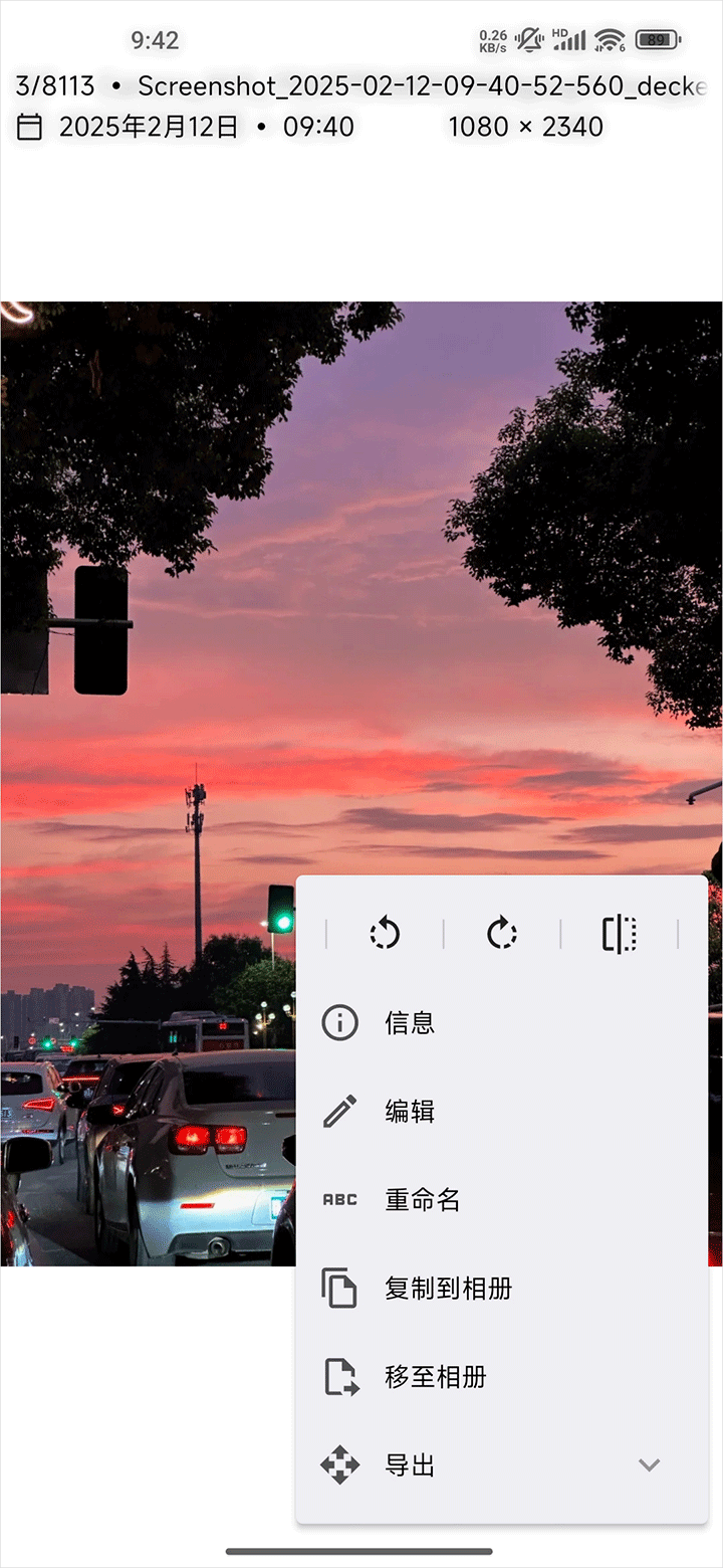 开源相册 v1.14.3 软件 截图