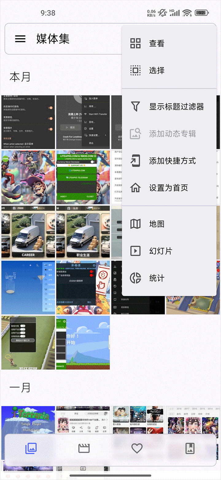 开源相册 v1.14.3 软件 截图