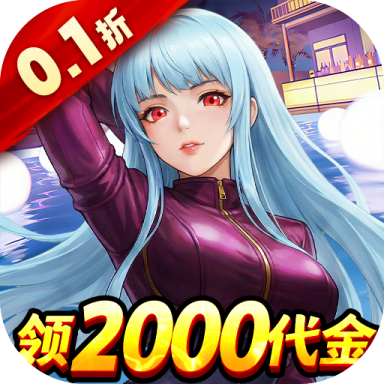 合金风暴0.1折免费送2k版v1.0.1