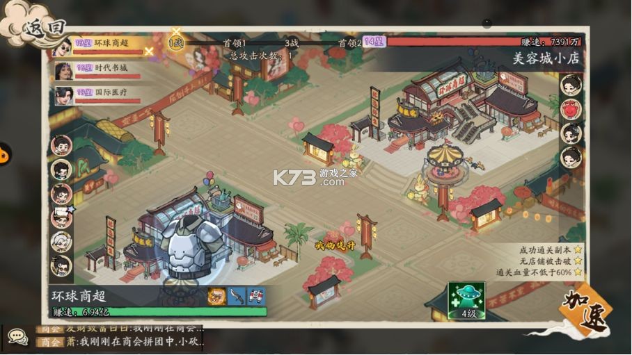 大店小二 v2.0.4 折扣版 截图