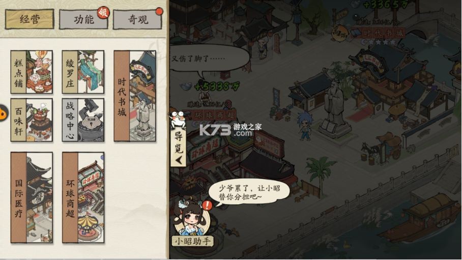 大店小二 v2.0.4 折扣版 截图