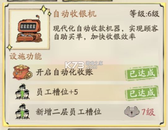 大店小二 v2.0.4 折扣版 截图