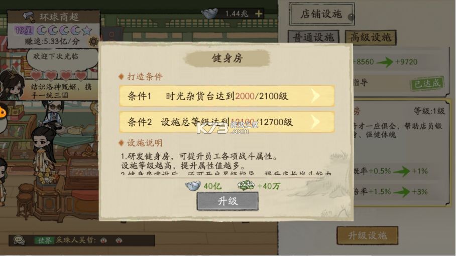 大店小二 v2.0.4 折扣版 截图
