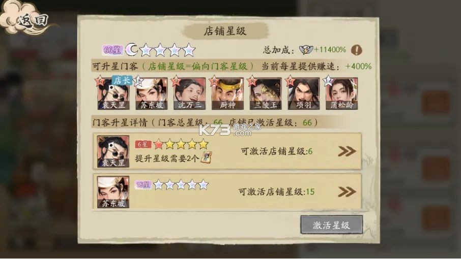 大店小二 v2.0.4 折扣版 截图