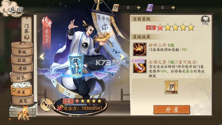 大店小二 v2.0.4 折扣版 截图