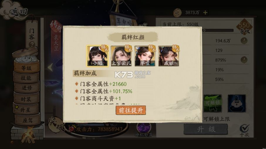 大店小二 v2.0.4 折扣版 截图