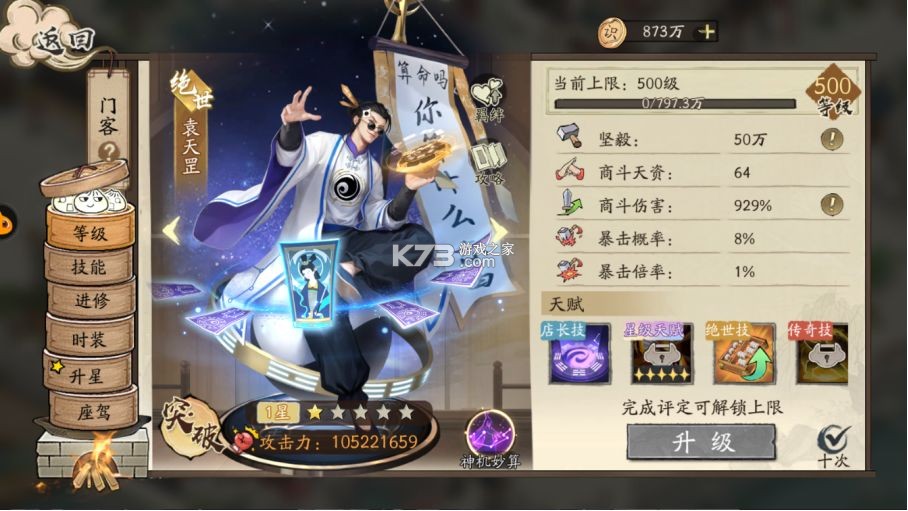 大店小二 v2.0.4 折扣版 截图