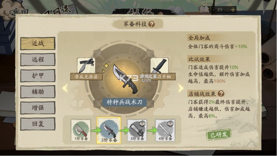 大店小二 v2.0.4 折扣版