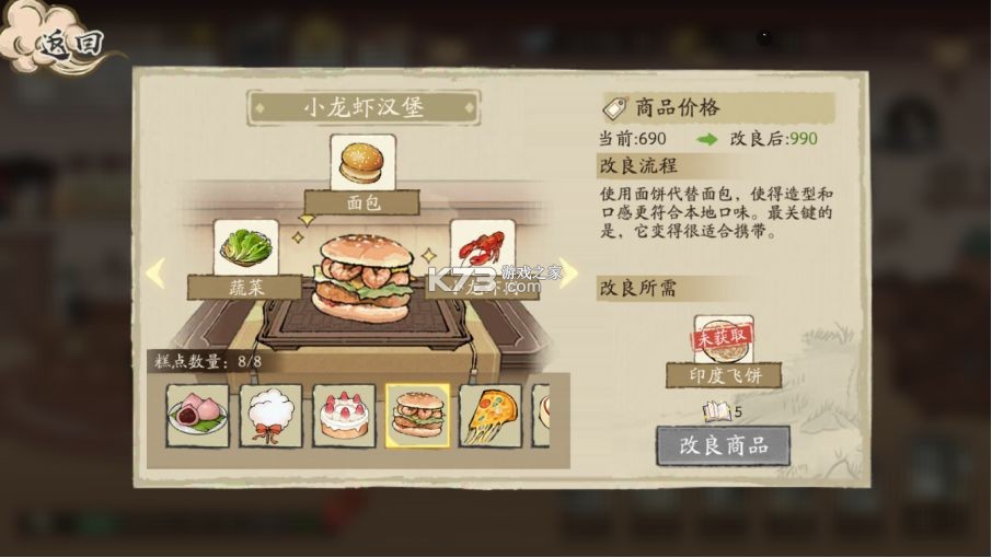 大店小二 v2.0.4 折扣版 截图