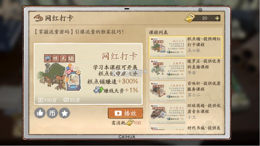 大店小二 v2.0.4 折扣版