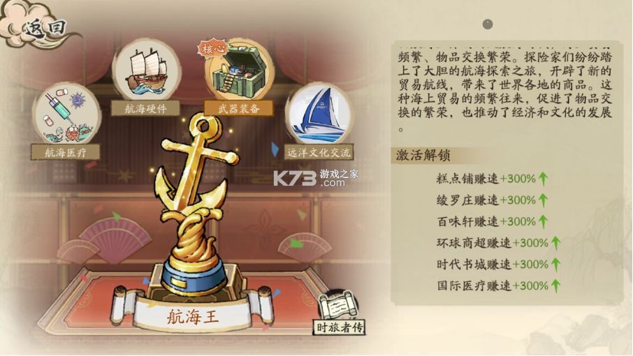 大店小二 v2.0.4 折扣版