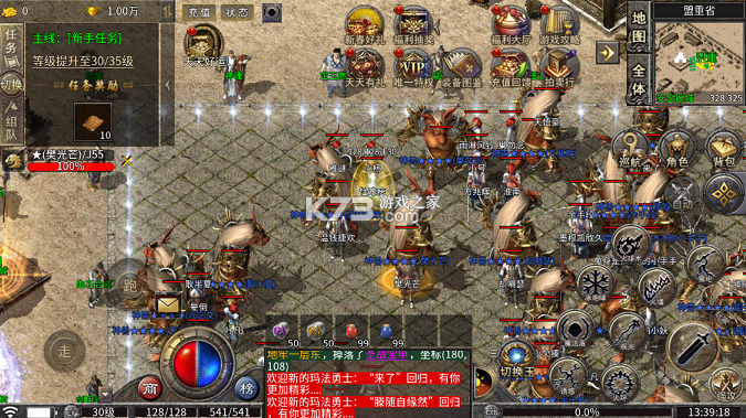 铸兵之王 v1.0.2 神技六系觉醒版 截图