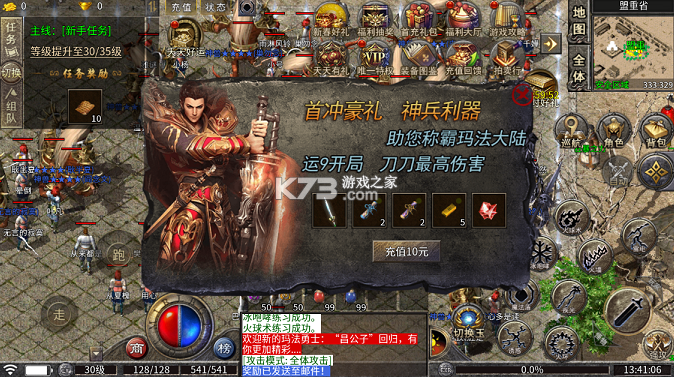 铸兵之王 v1.0.2 神技六系觉醒版
