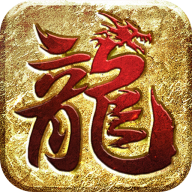 铸兵之王神技六系觉醒版v1.0.2