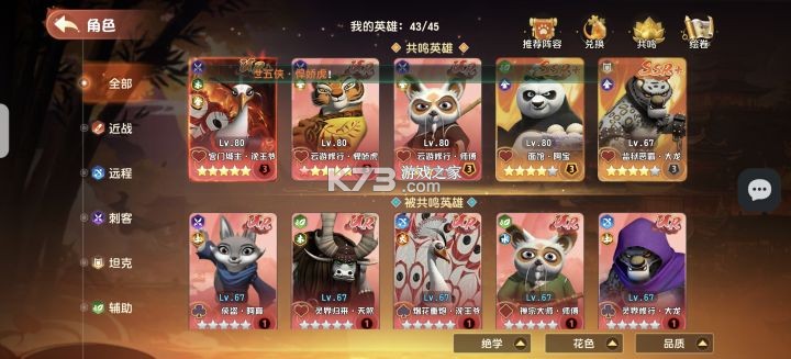 功夫熊猫神龙大侠 v1.0 内购破解版 截图