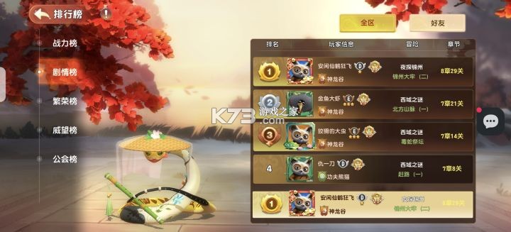 功夫熊猫神龙大侠 v1.0 内购破解版 截图