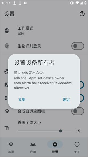 hail雹 v1.10.0 下载 截图