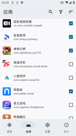 hail雹 v1.10.0 下载 截图